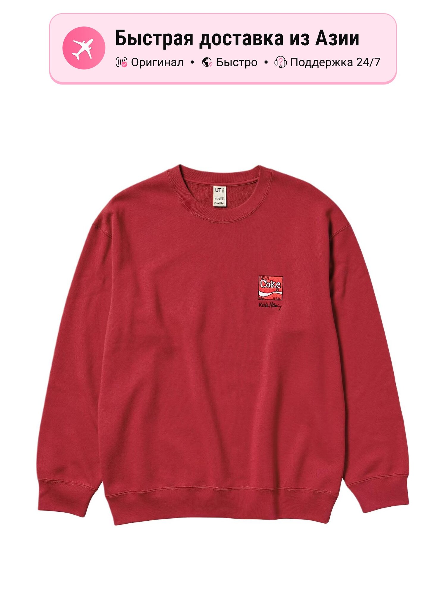 Толстовка Uniqlo UNIQLO X Keith Haring X Coca Cola, 1 шт.