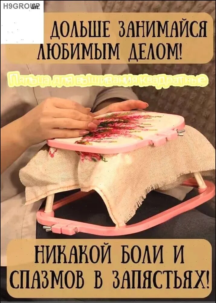Пяльца для вышивания квадратные набор пяльцы для рукоделия и творчества