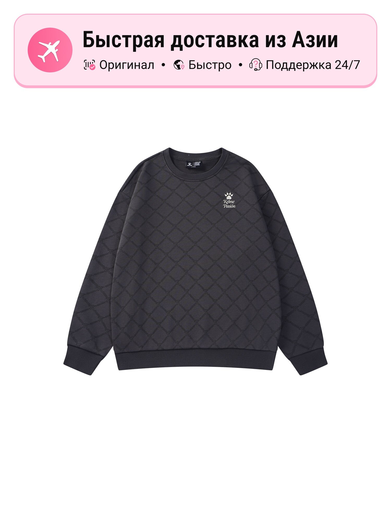 Толстовка Kelme KELME, 1 шт.