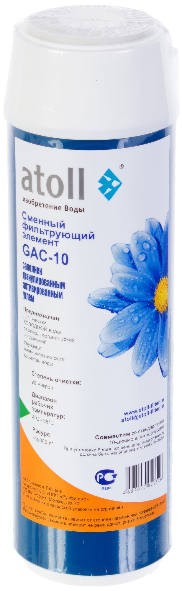 Картридж Atoll GAC-10SL10 уголь гранулированный 5 мкм