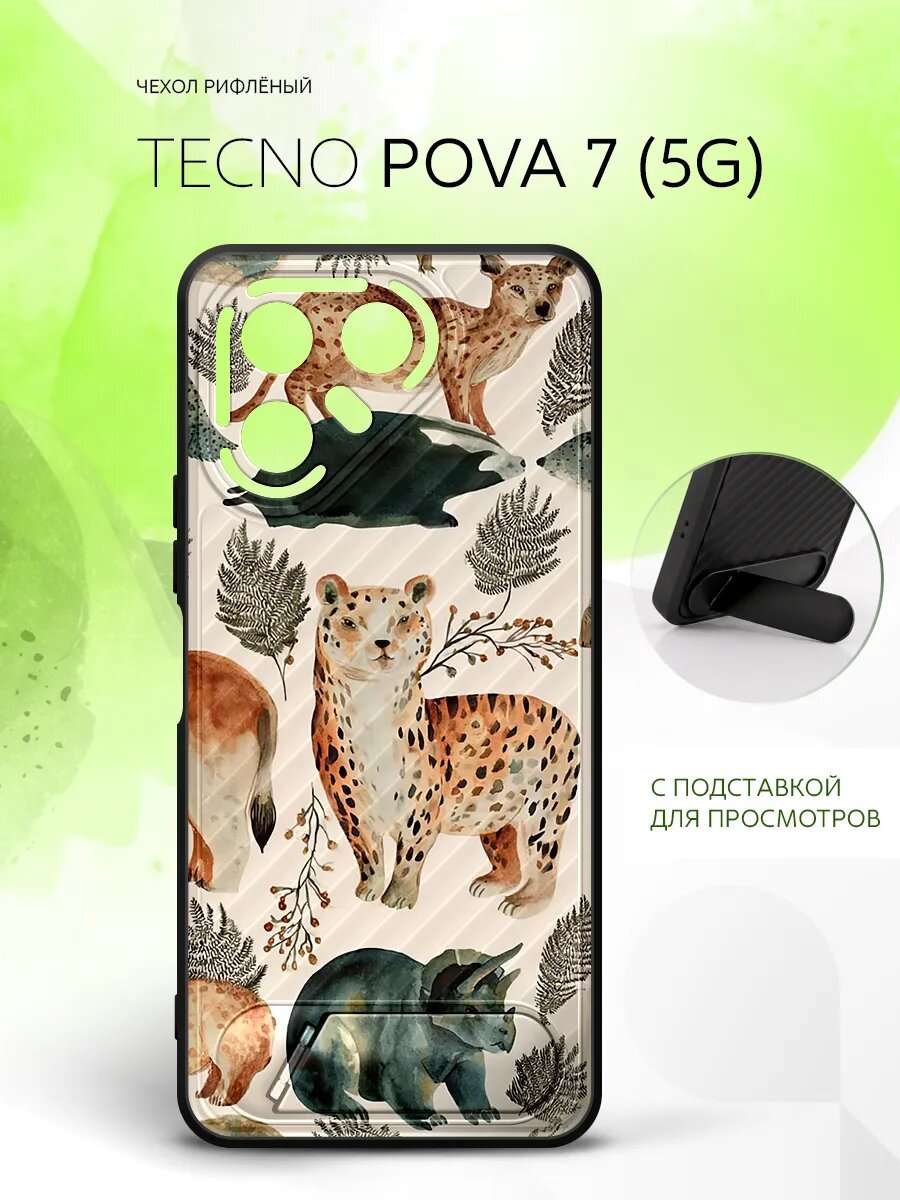 Силиконовый чехол ANTI-SLIP на Tecno Pova 7 (5G), Техно Пова 7 (5Г) кейс, защитный