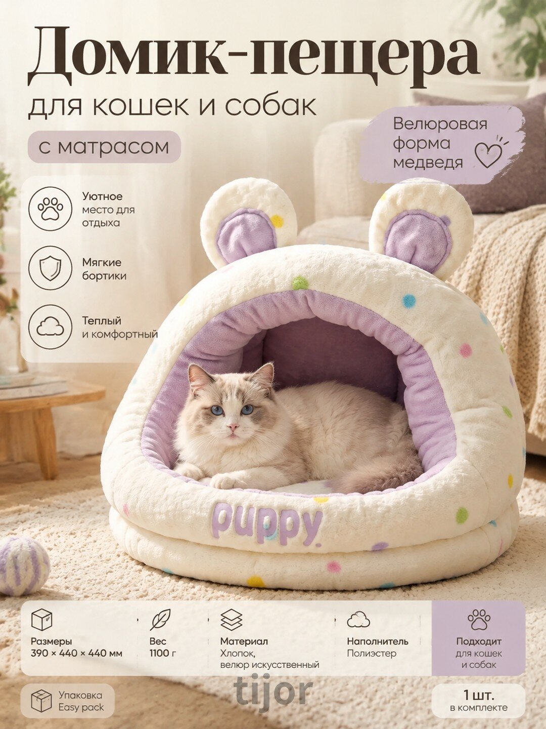Домик-пещера для кошек и собак с матрасом, велюровая форма медведя