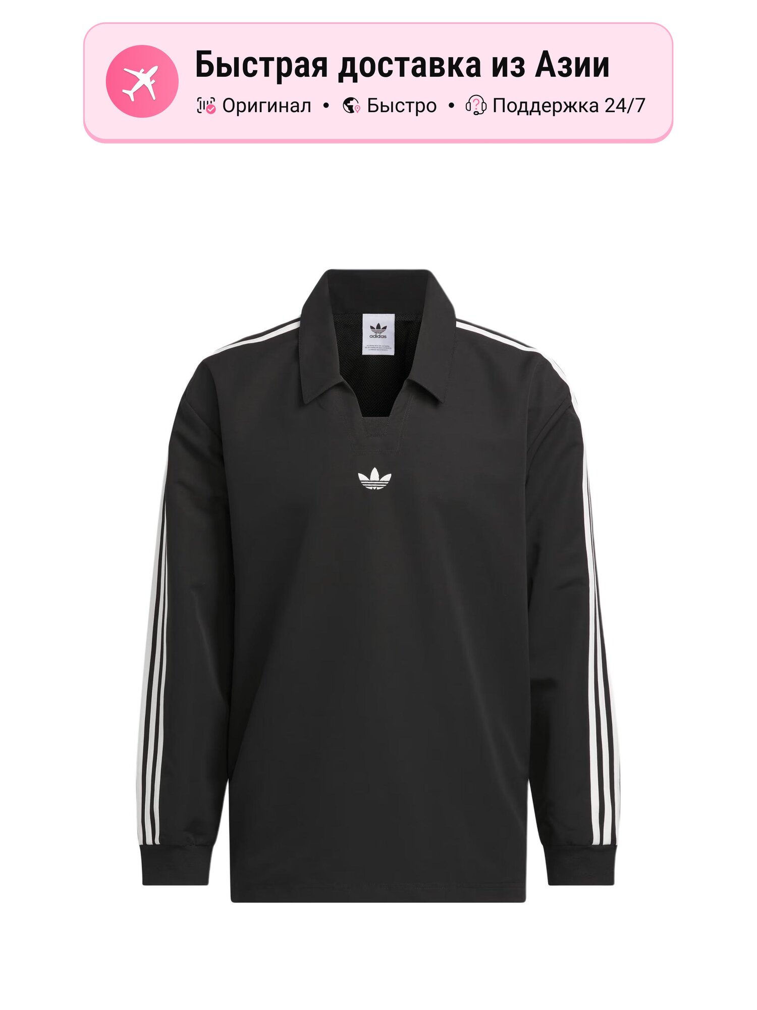 Поло adidas Originals RUGBY POLO SHIRT