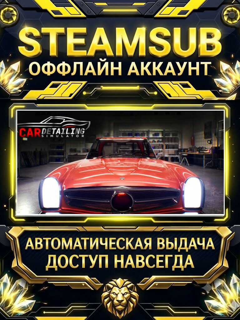 Car Detailing Simulator игра на аккаунте для ПК с OFF активацией для Steam (PC) РФ + СНГ