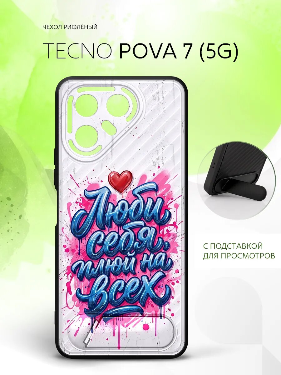Силиконовый чехол ANTI-SLIP на Tecno Pova 7 (5G), Техно Пова 7 (5Г) накладка с принтом природа акварель