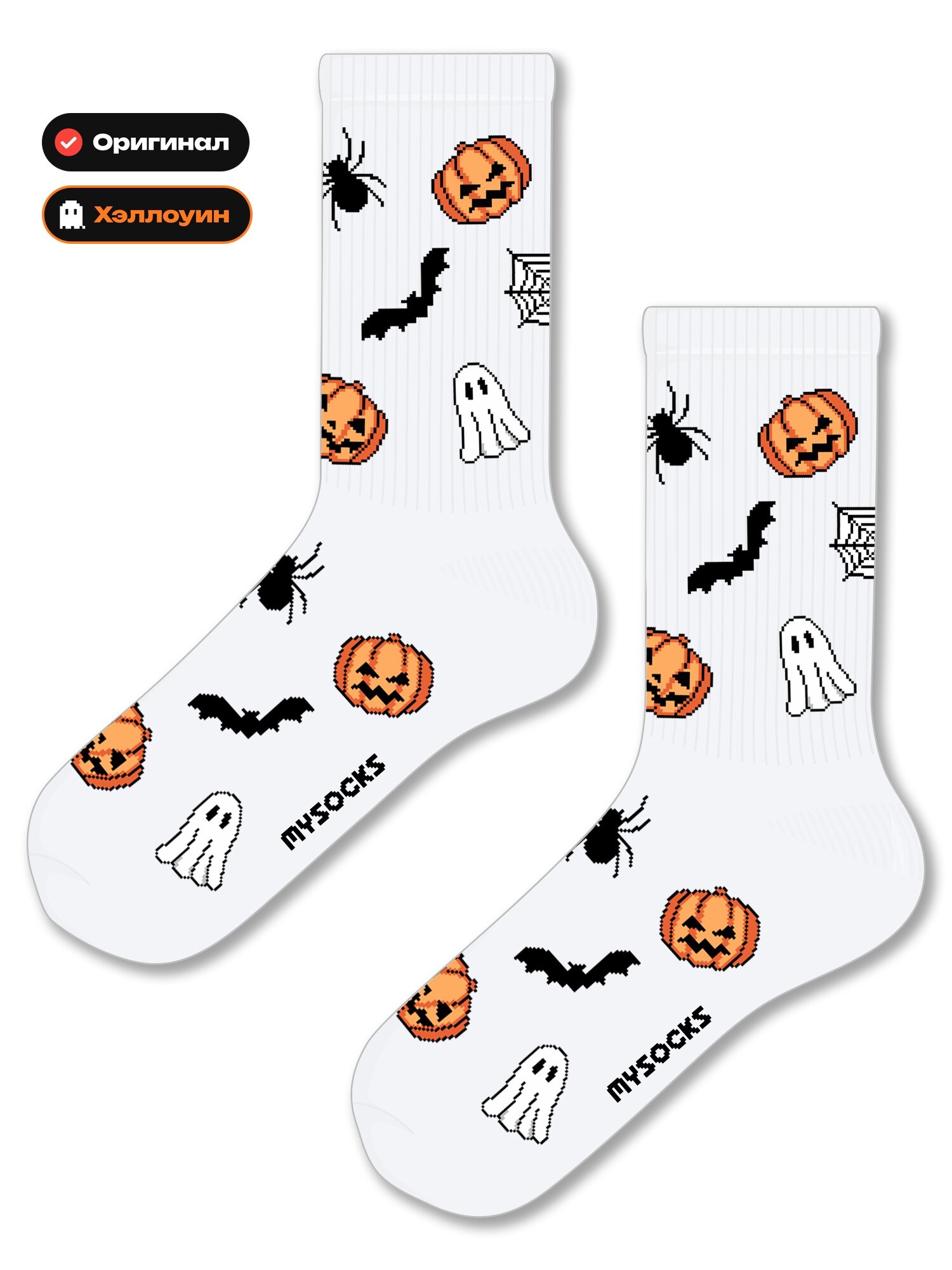 Носки MySocks