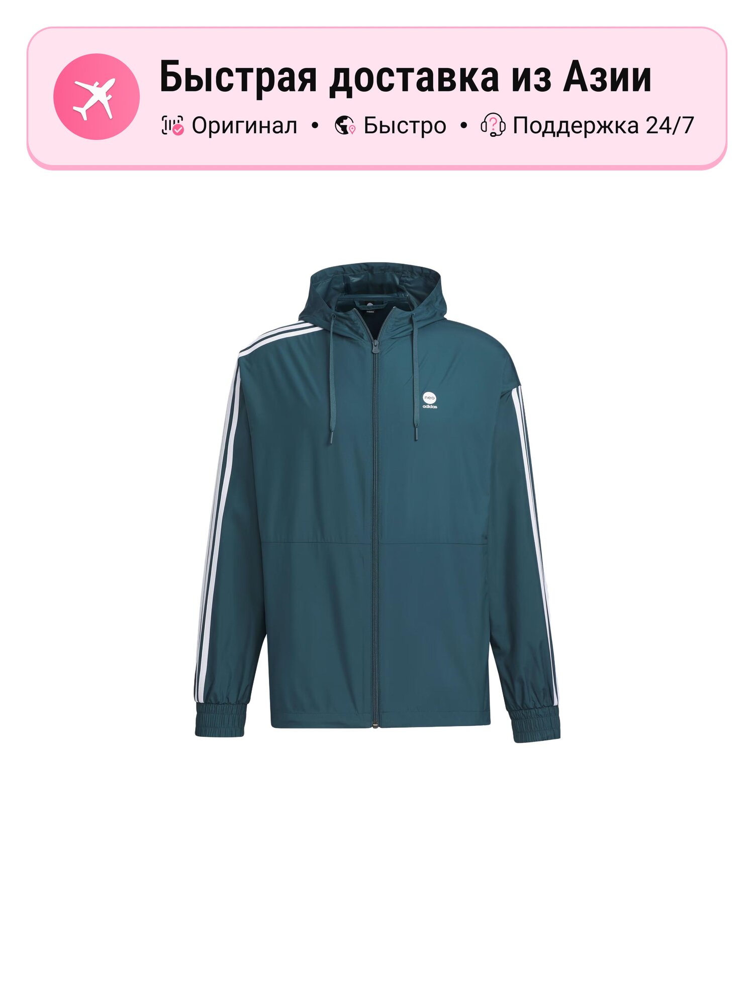 Куртка adidas Adidas Neo