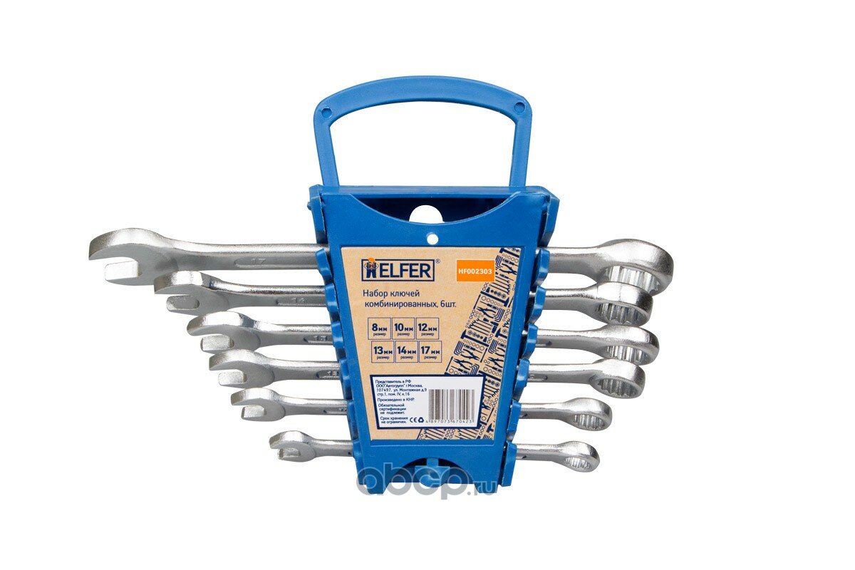 Ключ комбинированный HELFER HF002303