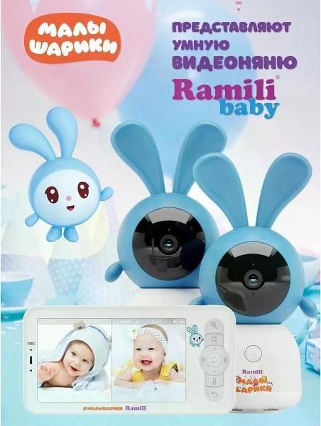Видеоняня Ramili Baby Малышарики, Крошик, с двумя камерами и креплениями
