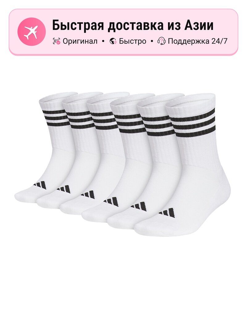 Гольфы спортивные adidas Cushioned Crew Socks, комплект