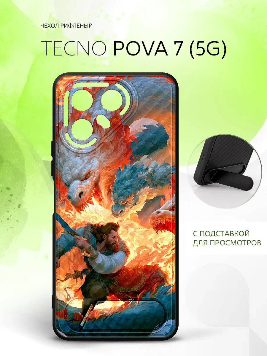 Силиконовый чехол ANTI-SLIP на Tecno Pova 7 (5G), Техно Пова 7 (5Г) бампер, защитный, черный с картинкой русские сказки