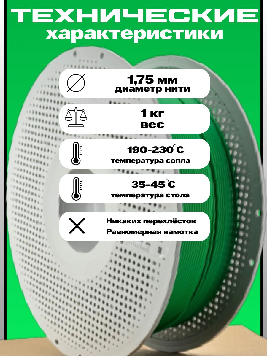 Пластик для 3Д принтера Bambu Lab PLA Basic Green — фото 1