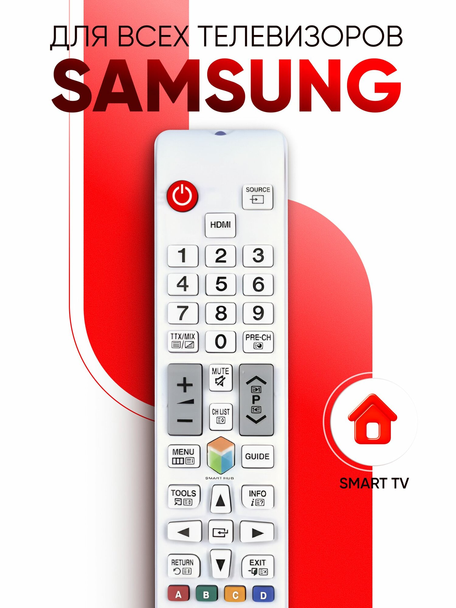 Пульт для Samsung Smart TV / AA59-00795A для телевизоров Самсунг Смарт ТВ белый