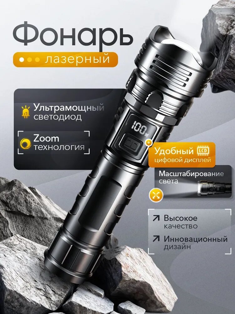 EVOLUCE Фонарь ручной
