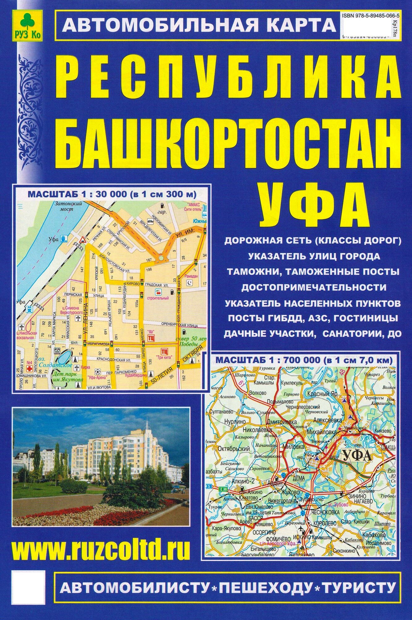 Уфа. Республика Башкортостан. Автомобильная карта