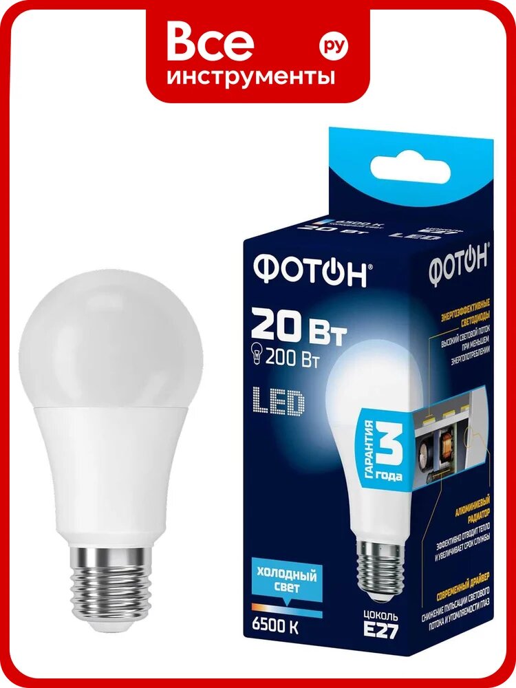 Светодиодная лампа фотон LED A60 20Вт E27 6500K холодный свет 23395