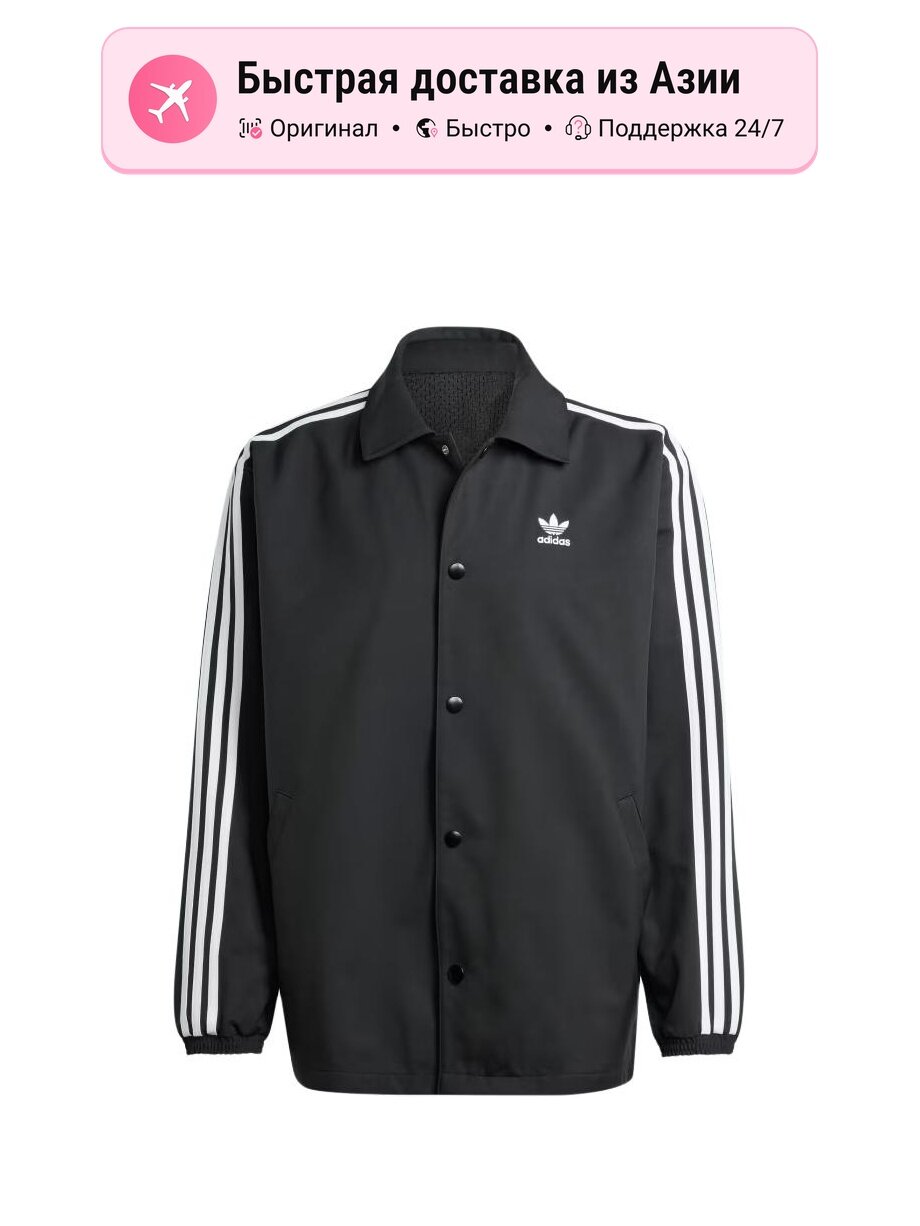 Куртка 3 Stripes