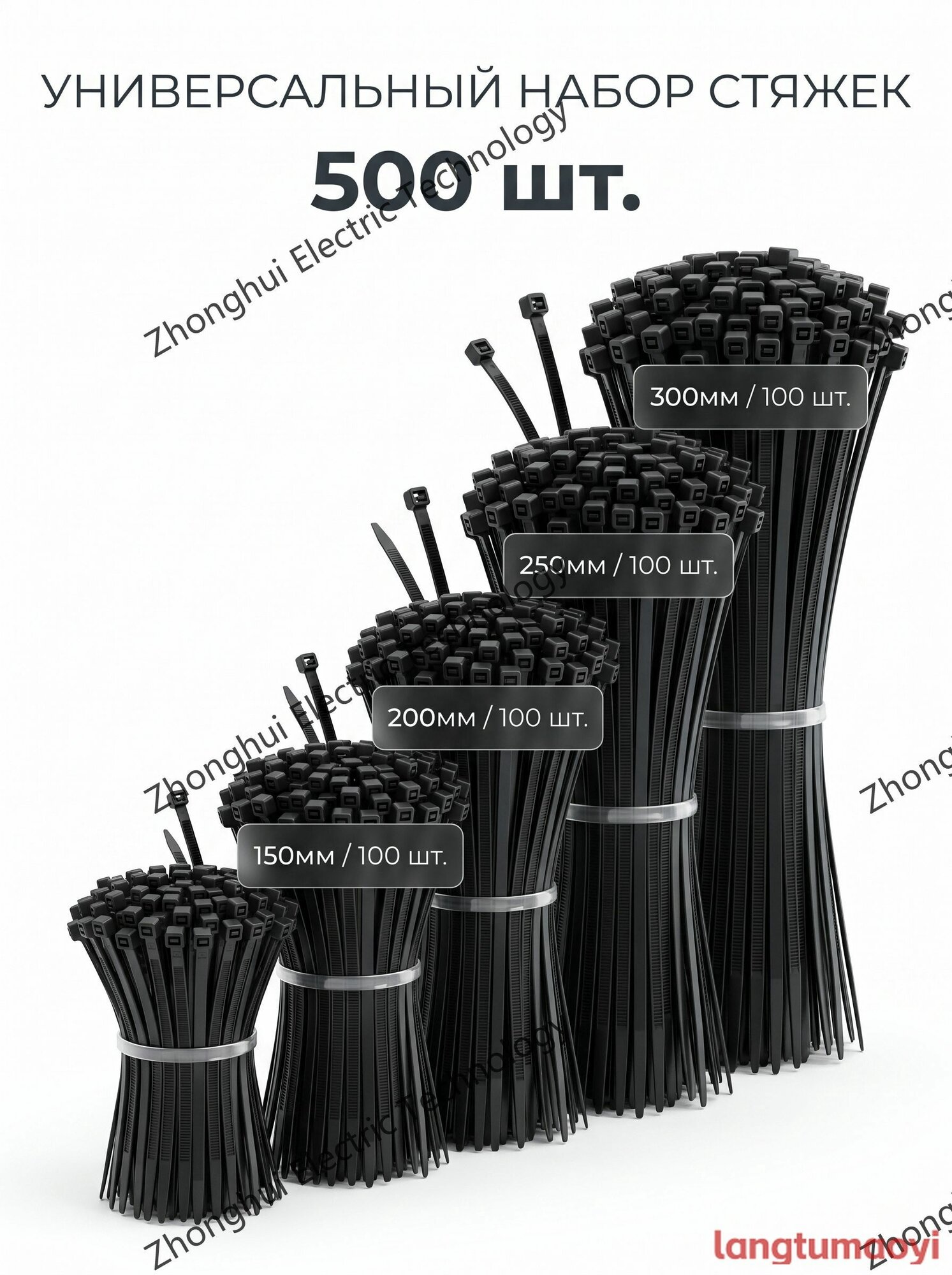Стяжка 4мм x, 500 шт, ABS пластик