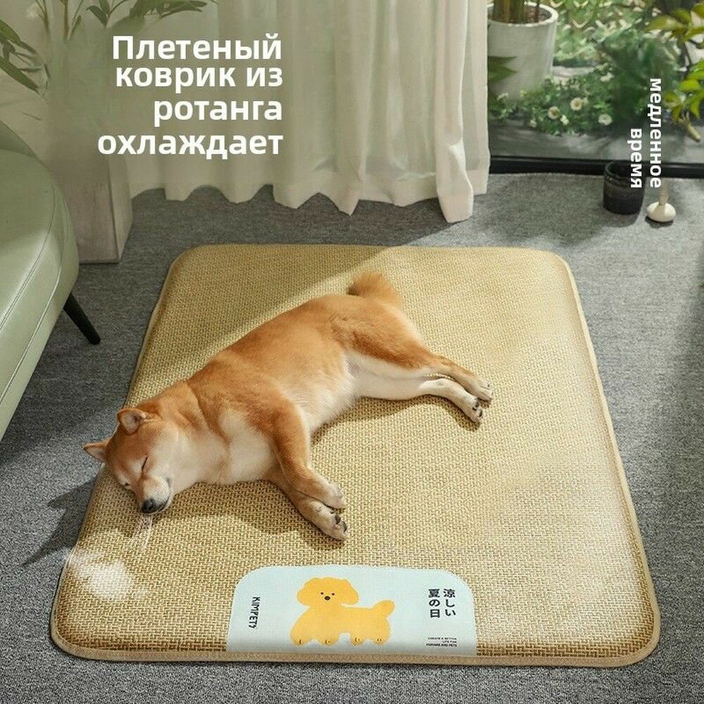 Коврик для собак и кошек KimPets, летний охлаждающий, универсальный для всех сезонов, для мелких и средних пород，55*75CM