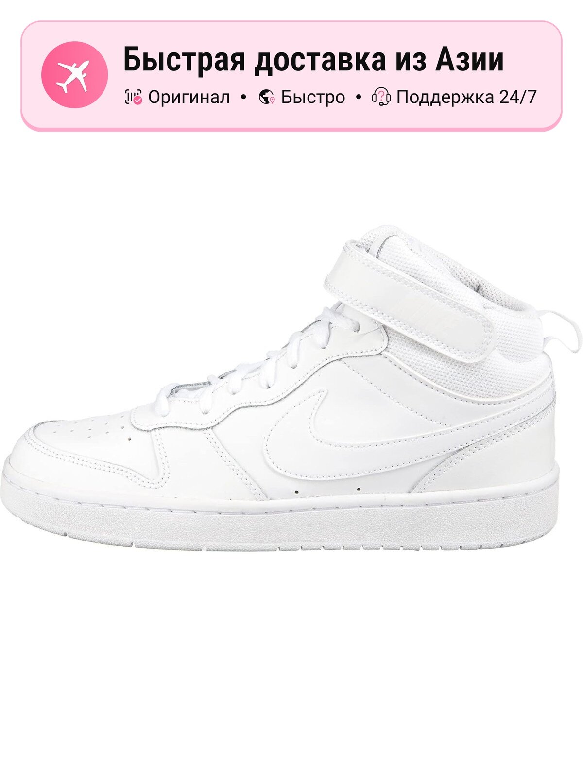 Кроссовки NIKE Court Borough Mid 2