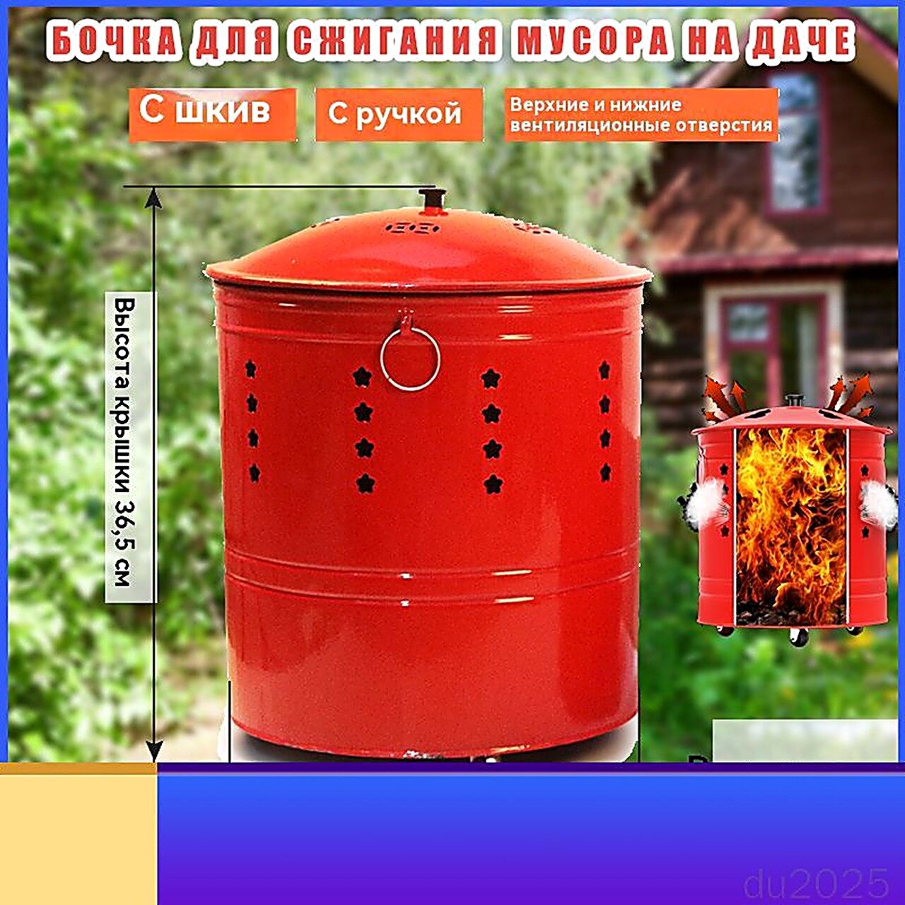Печь для сжигания мусораx32x36.50 см, Печи для сжигания мусора