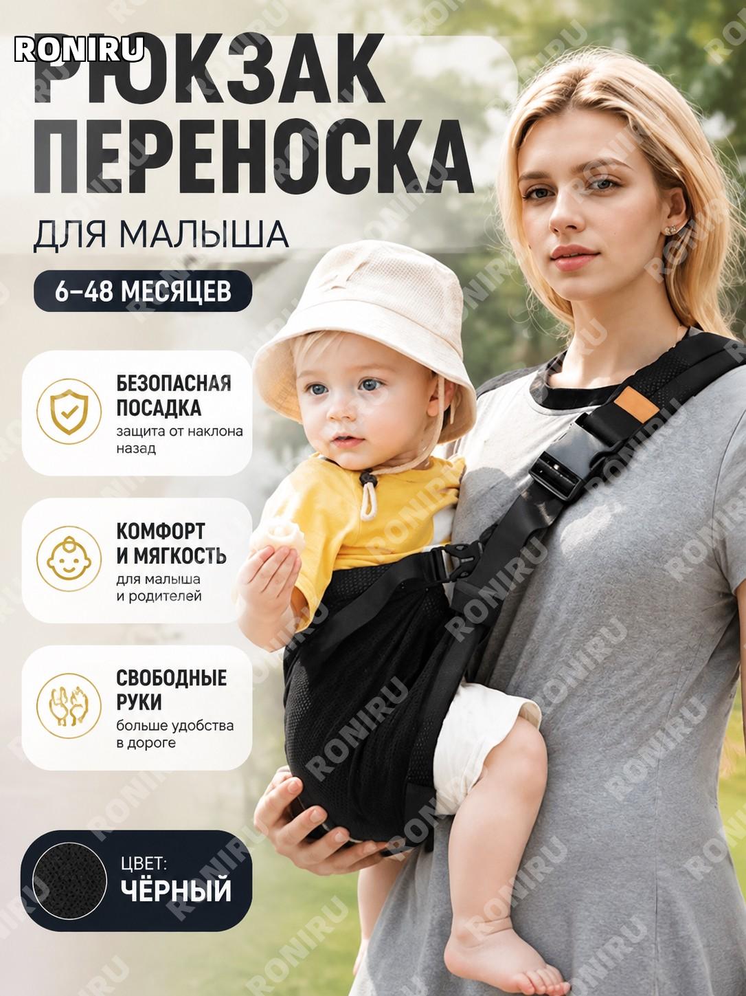 Детская переноска для детей 雅黑 6–48 месяцев с защитой от давления и откидывания назад, аксессуар для прогулок дома