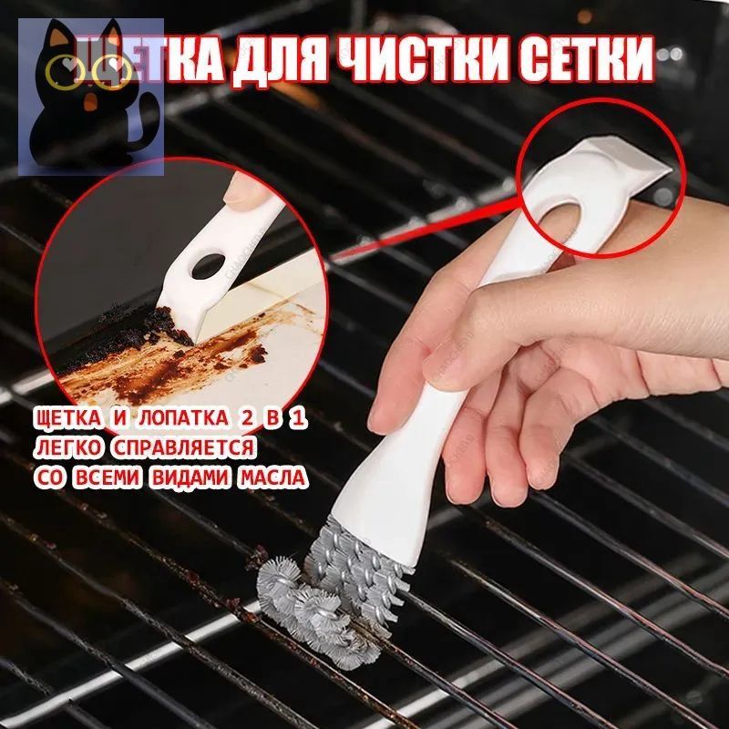 Щетка для чистки гриля 1 предм.