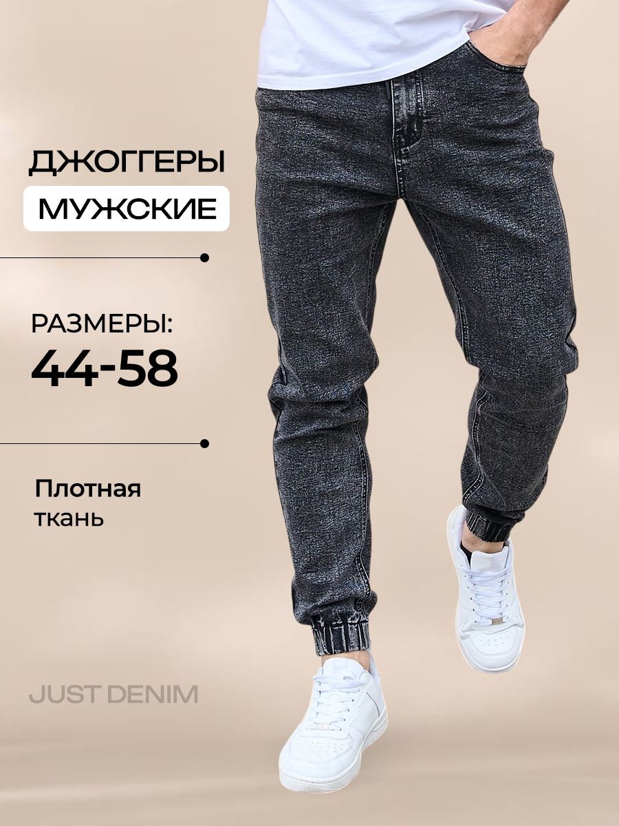 Цепочка на джинсы  для мужчин