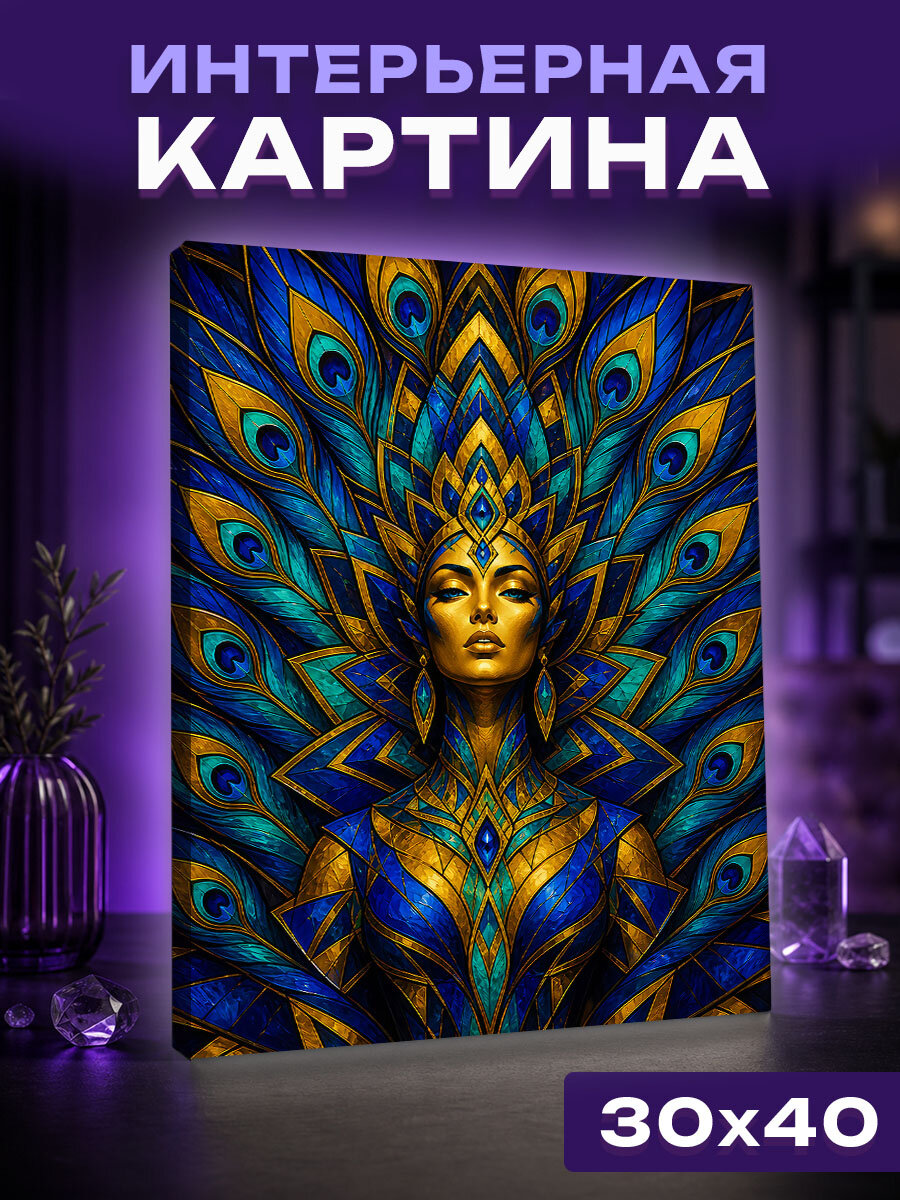 Интерьерная картина Корона павлиньей силы