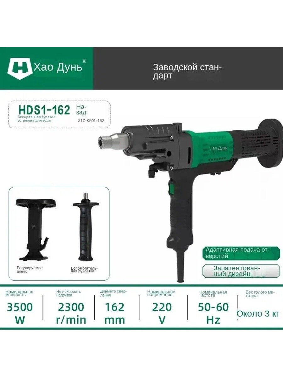Дрель алмазного сверления, бесщёточный двигатель,3900 Вт, ZHUOGANG, ASZL170