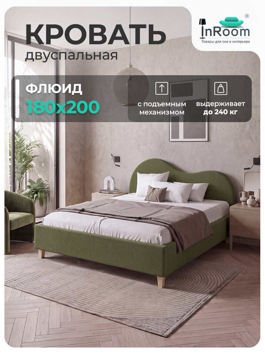 180х200, Двуспальная кровать с подъемным механизмом Флюид, велюр оливковый, с 1 ящиком, с ножками