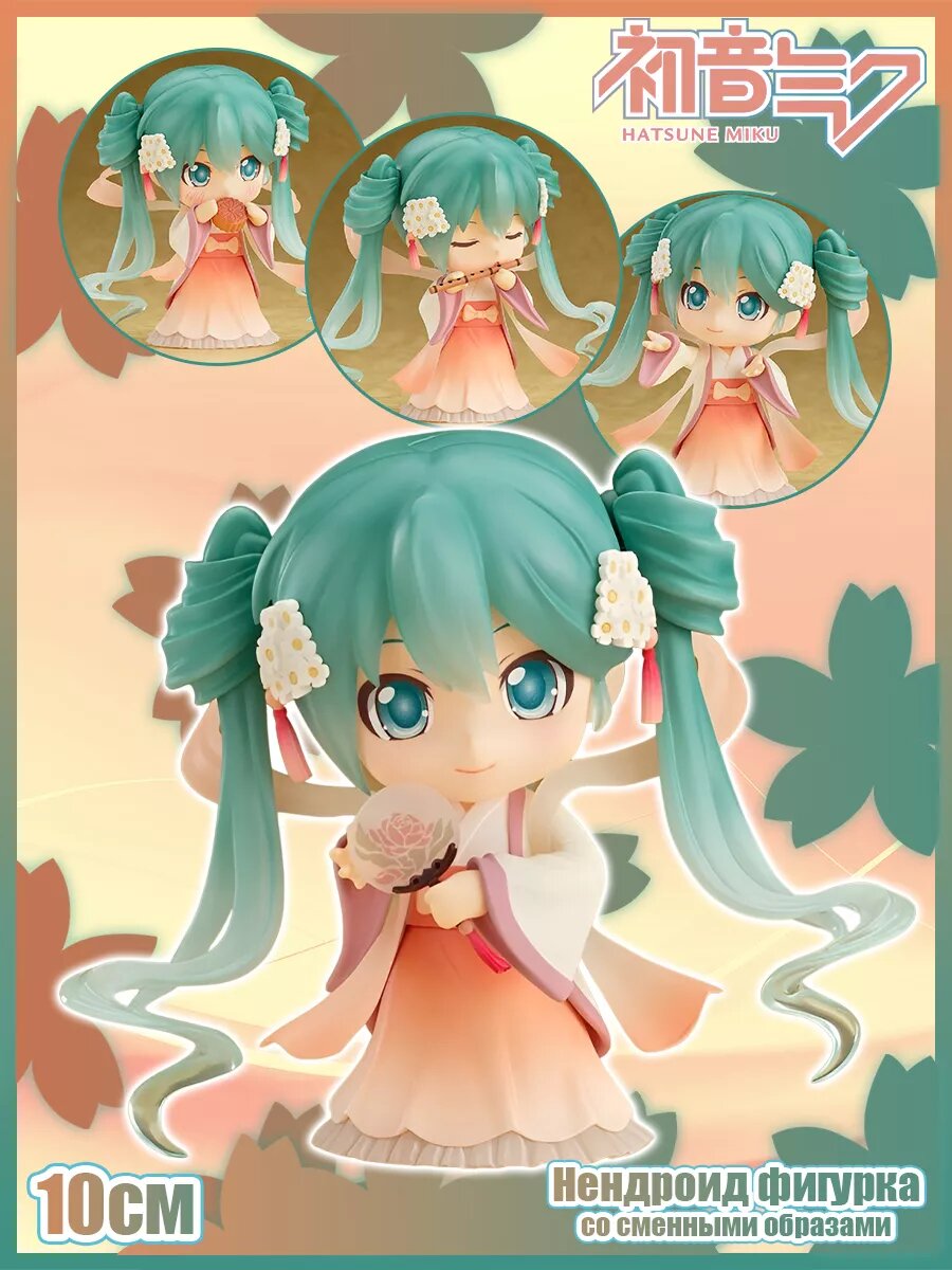 Хатсуне Мику фигурка нендороид, подвижная фигурка Hatsune Miku