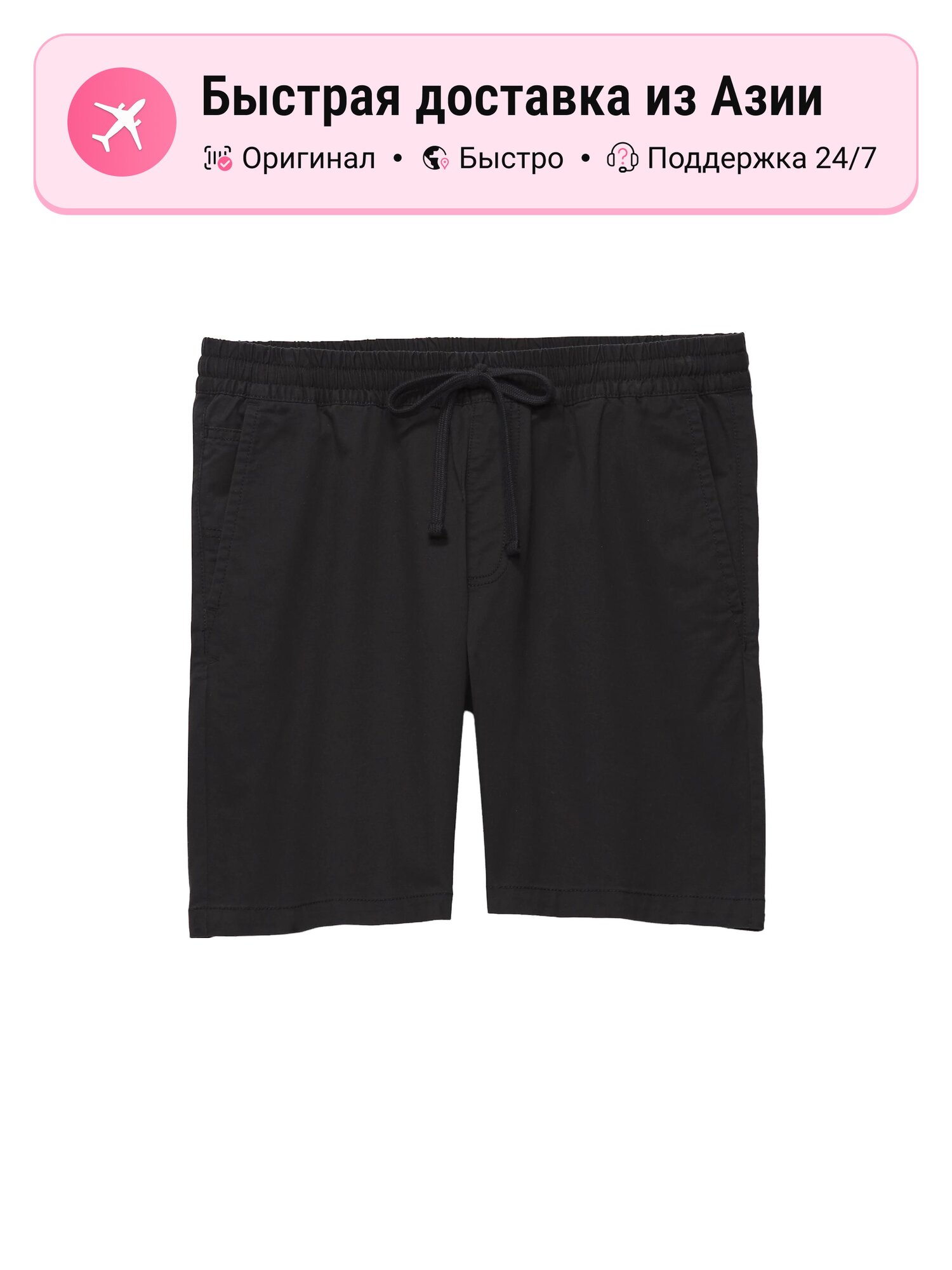 Шорты VANS Casual Shorts