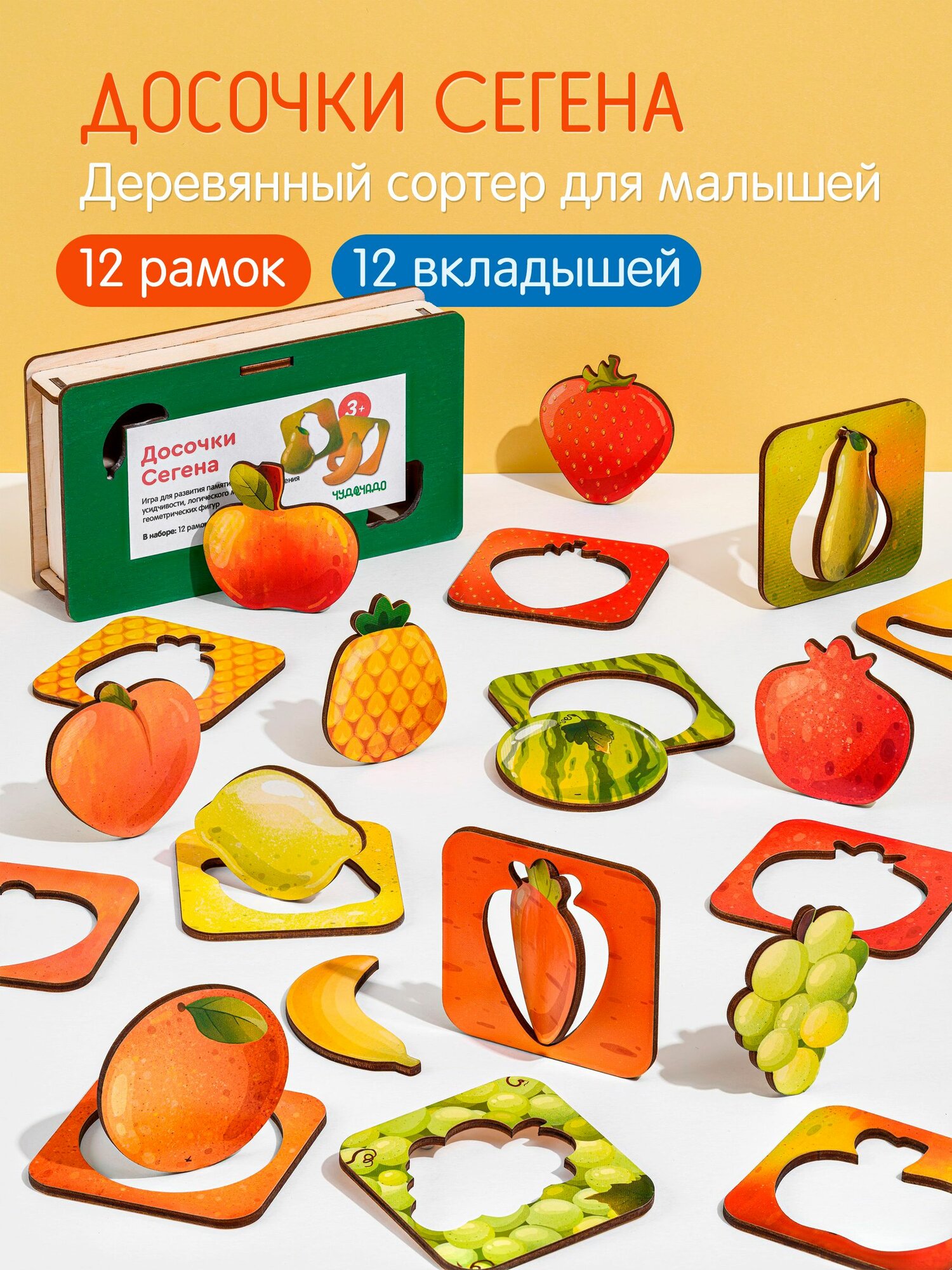 ЧудоЧадо / Доски по методике Эдуарда Сегена, 12 рамок-вкладышей с геометрическими фигурами