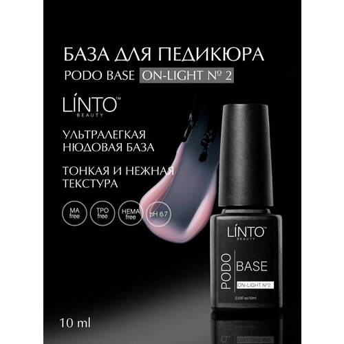 фото Podo base on-light № 2 база для педикюра linto жидкая, пластичная, с высокой адгезией, бескислотная