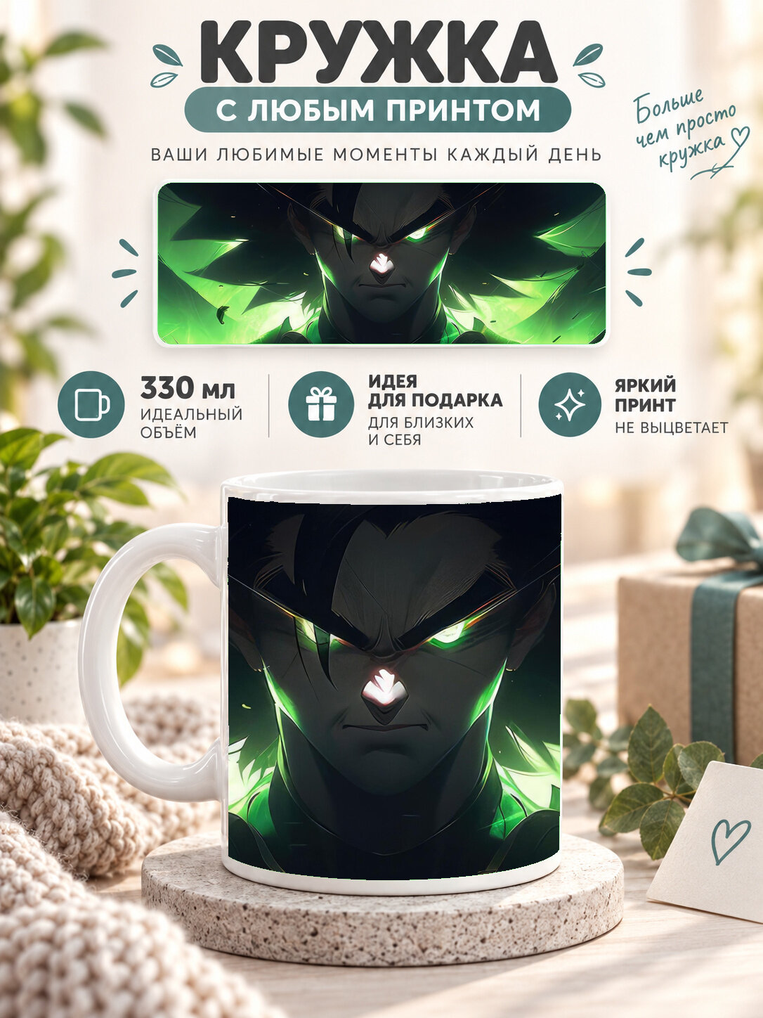 Подарочная кружка MoodRoom 330 мл, керамическая и глянцевая, белая с принтом Dragon Ball / Драконий жемчуг, MUG3303779