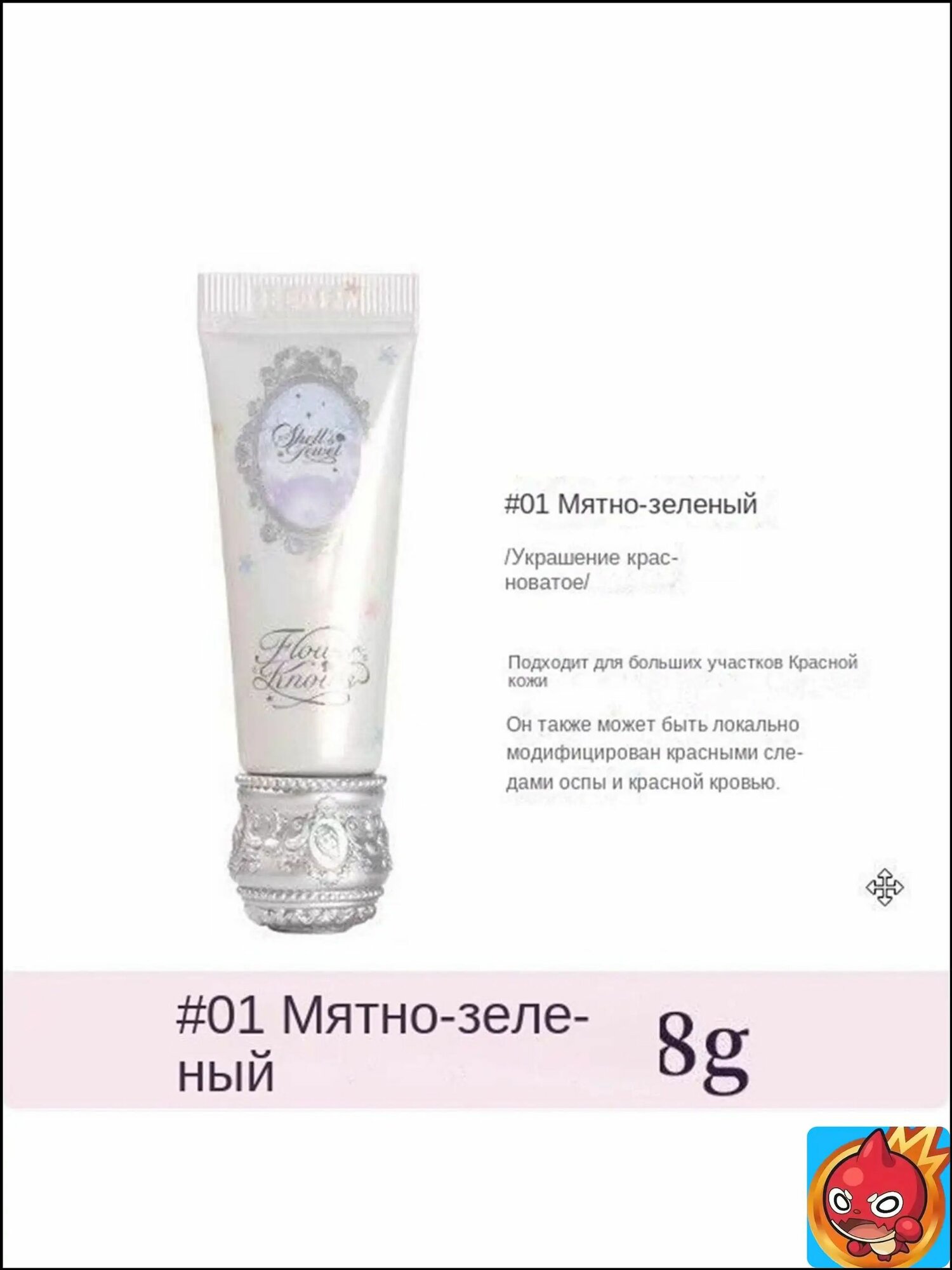 Мини-праймер Flower Knowledge Shell Pearl