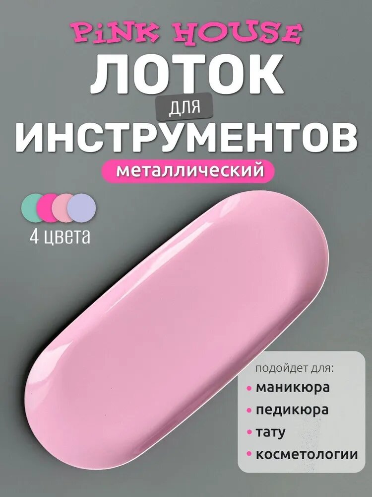 Аксессуары для стерилизации маникюрных инструментов
