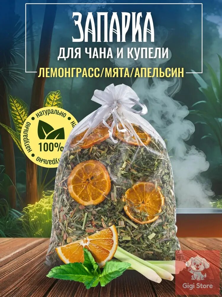Запарка для бани