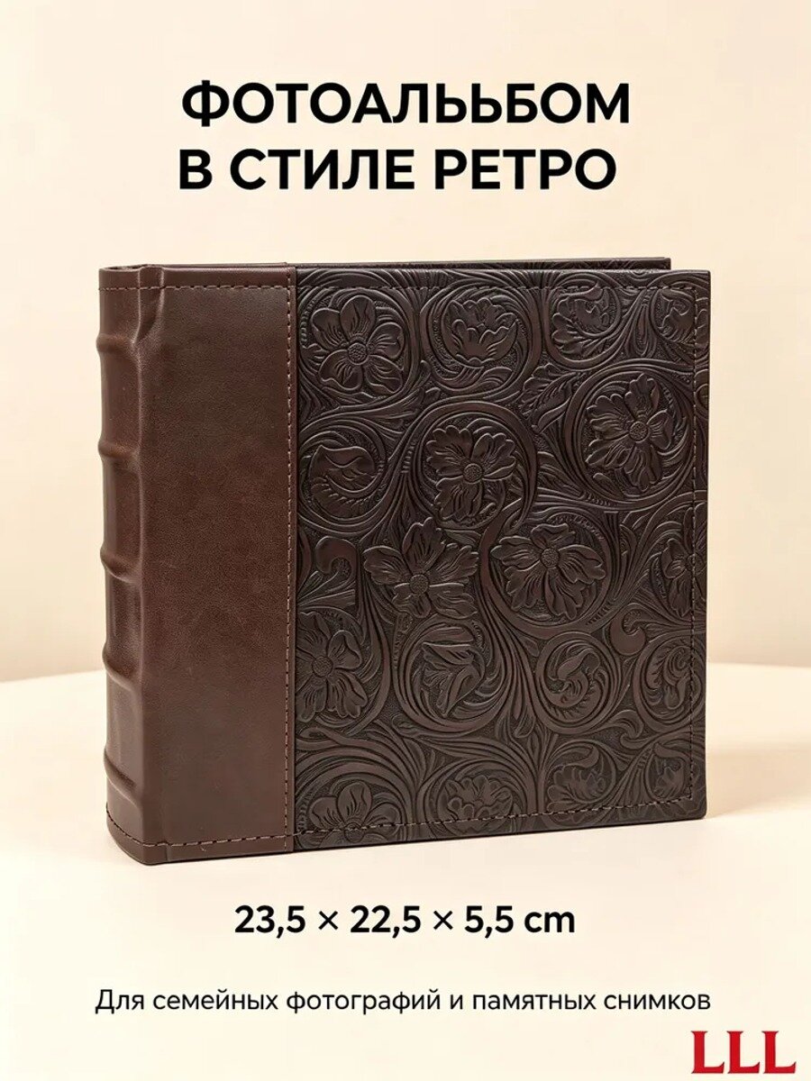 Фотоальбом на 200 фото см, квадратный, обложка из натуральной кожи, бронзово-коричневый