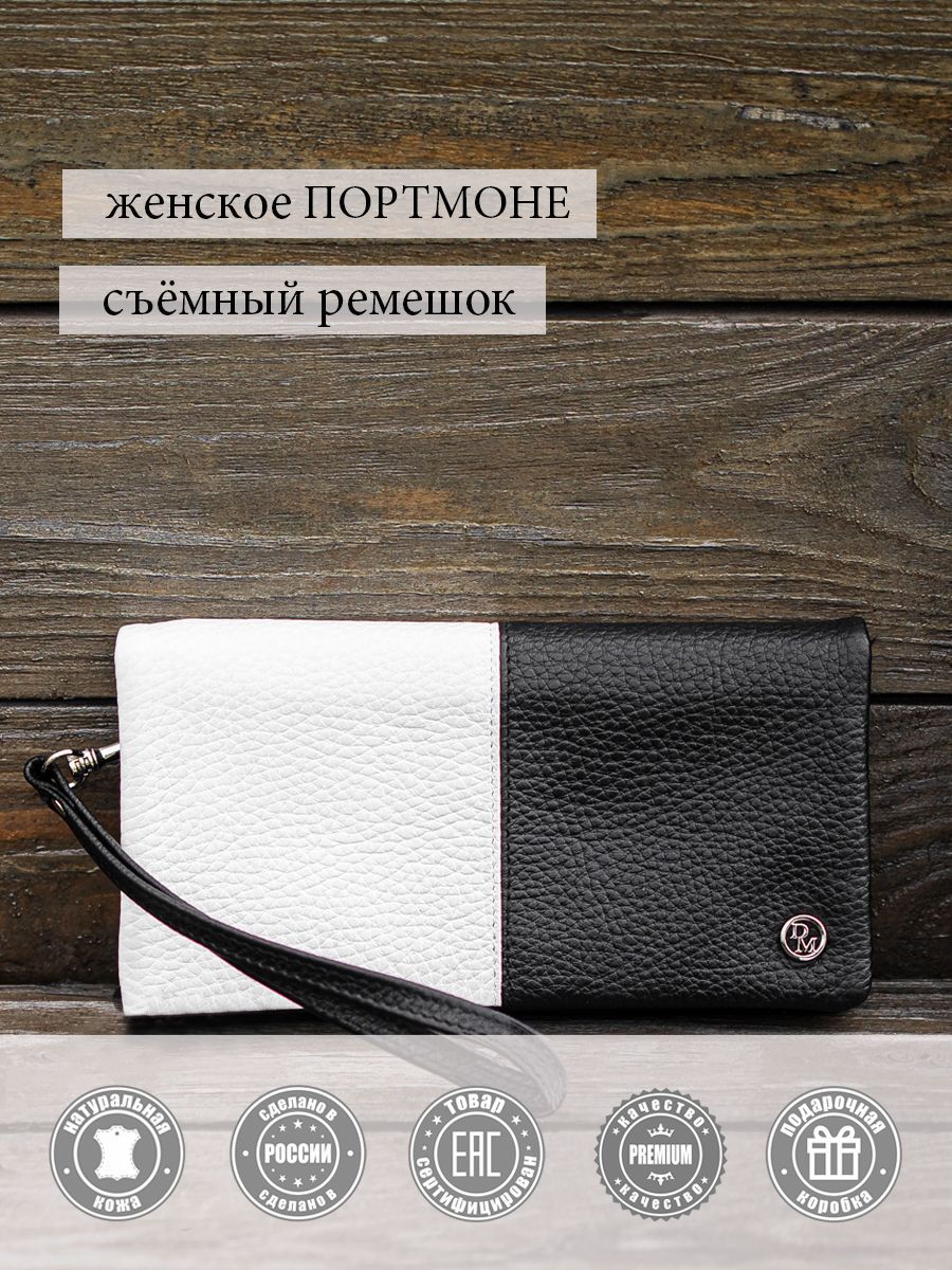 Кошелек