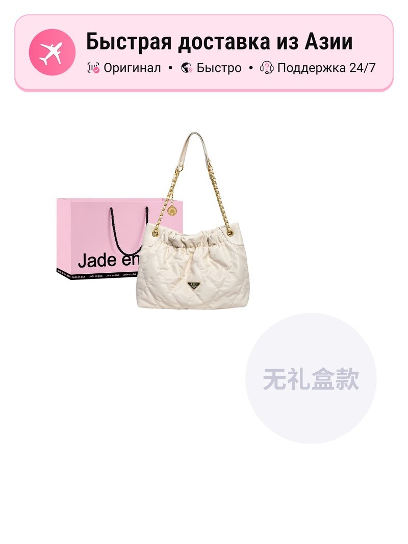 Сумка Jade en plus Jade En Plus