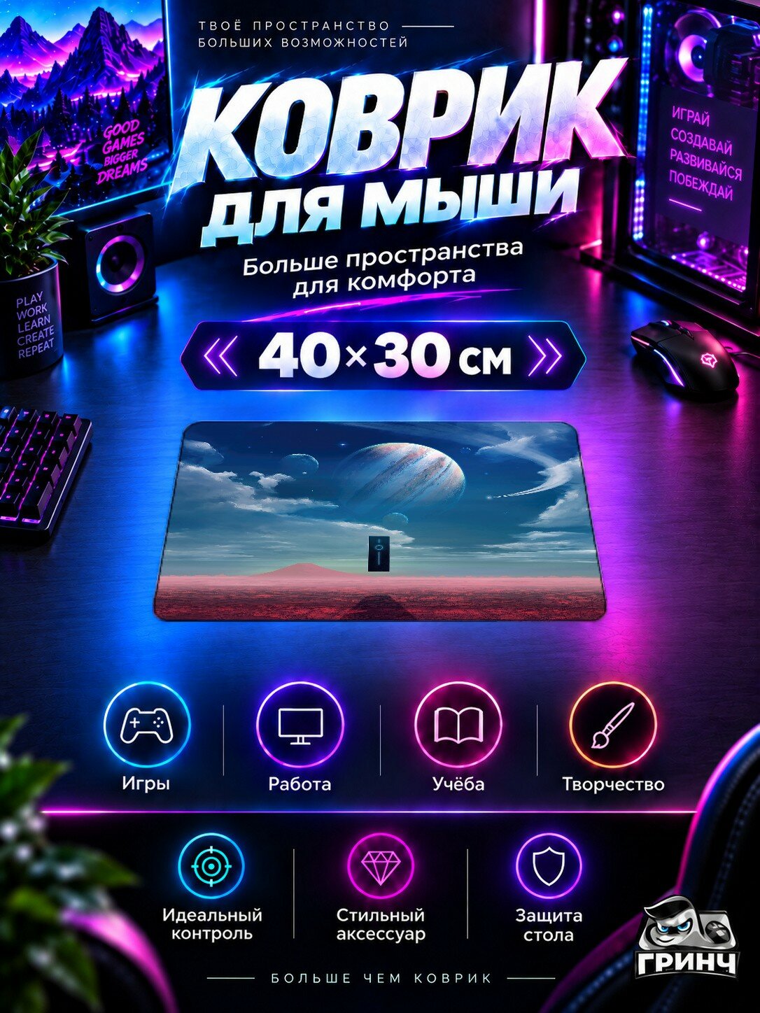 Игровой коврик для мыши 40×30 см — No Man's Sky / Но Мэнс Скай — No Mans Sky