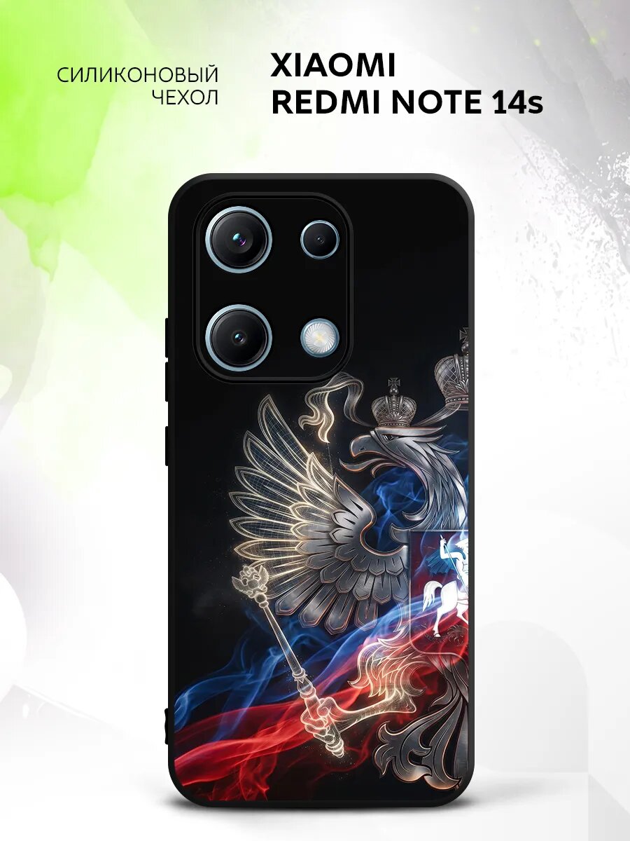 Чехол на Xiaomi Redmi Note 14s, Сяоми Редми Нот 14с бампер с поддержкой беспроводной зарядки и принтом орел двуглавый