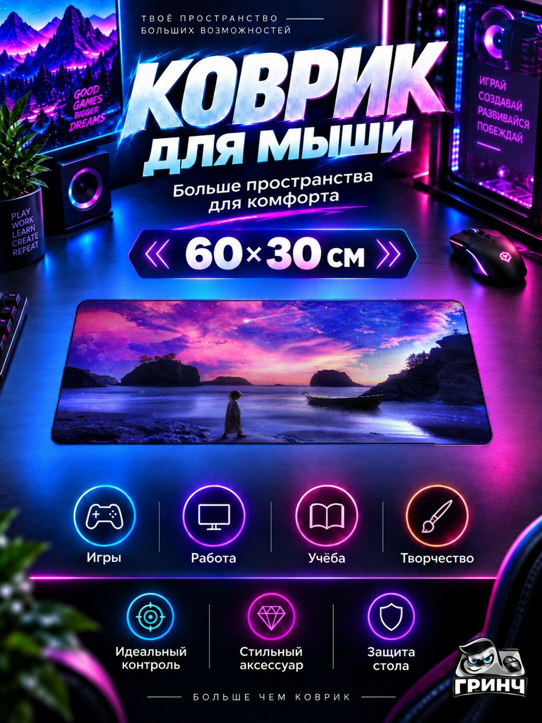 Игровой коврик для мыши жаккард 60х30 см Little Girl In Magical Forest Девушка Магия Лес
