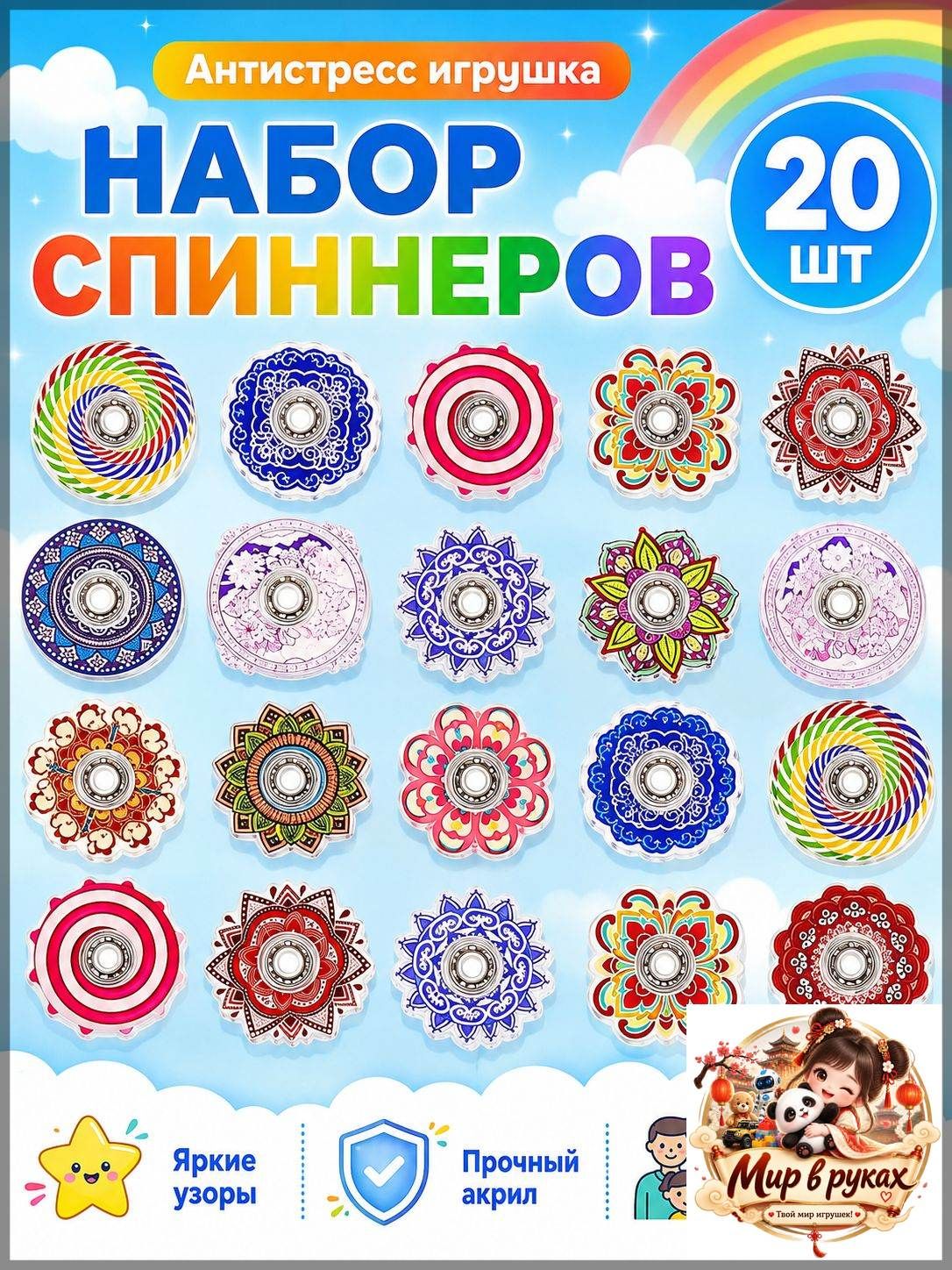 Антистресс игрушка для детей, набор 20 мини спиннеров, подарок для мальчиков и девочек, сувениры на день рождения, школу, вечеринку
