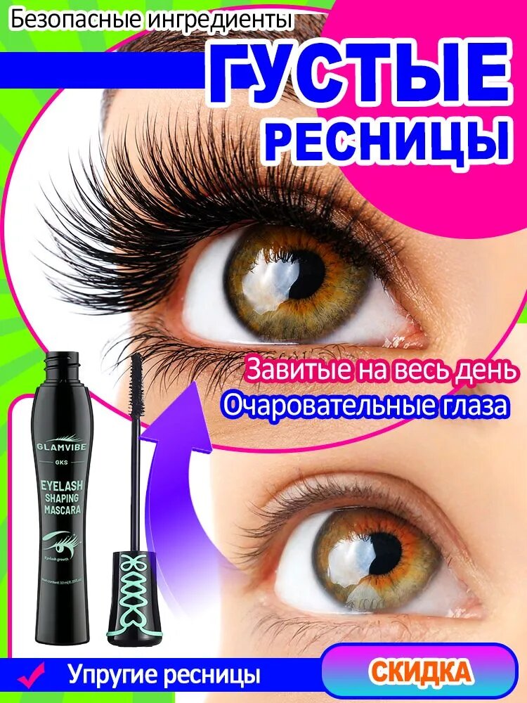 Сывороткаактиватор роста для ресниц и бровей, укрепляет волоски, стимулирует рост, придает густоту и длину ресницам и бровям, 10 мл, 1 флакон