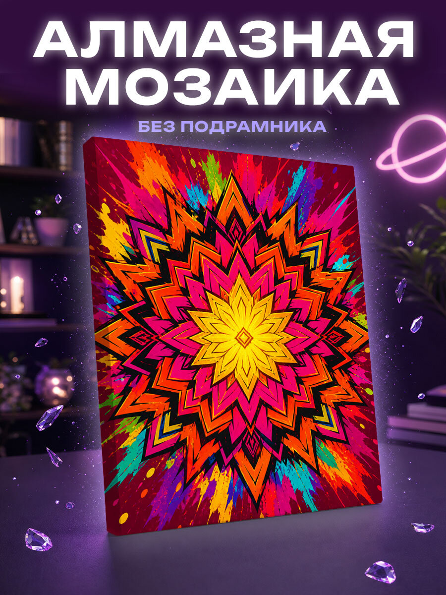 Алмазная мозаика Неоновый вихрь Холи