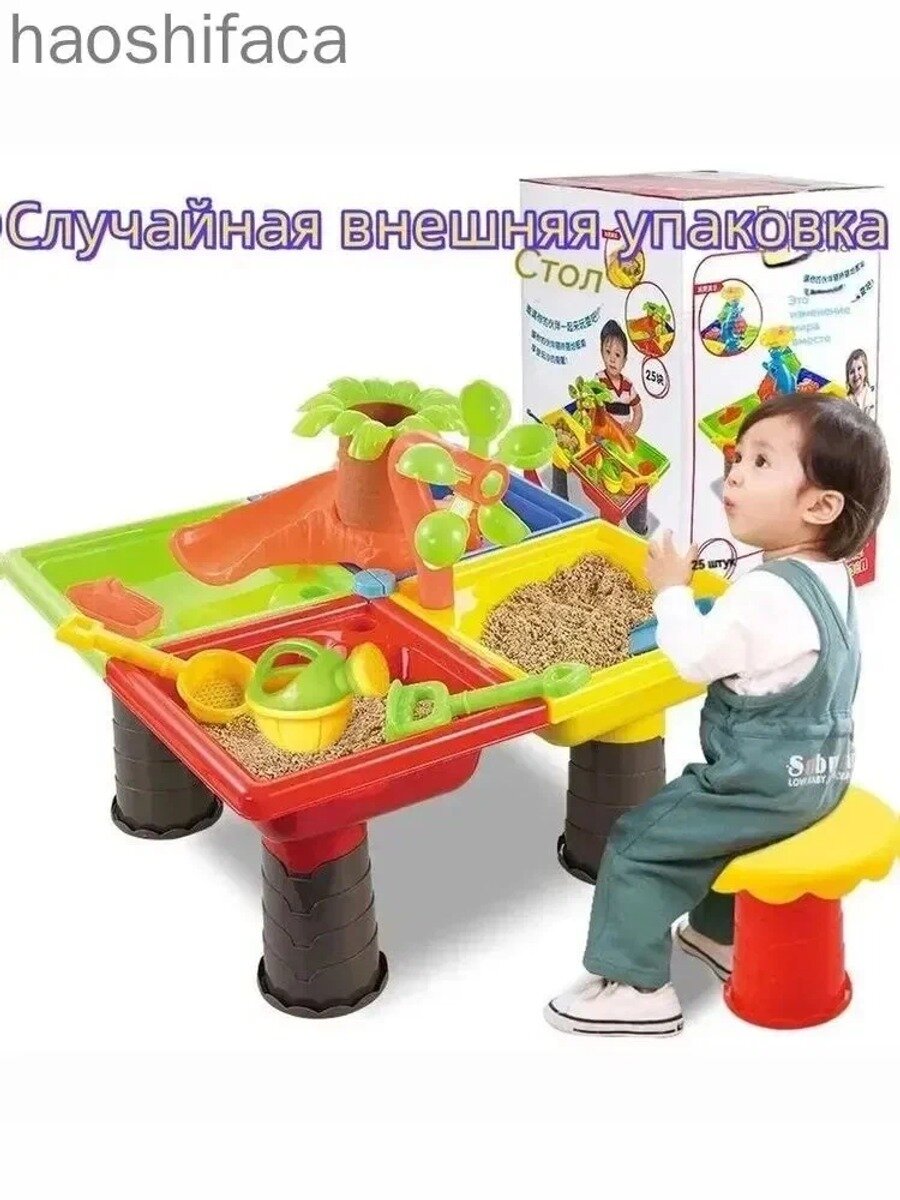 Песочница детская на улицу, игровой набор "Дерево" с четырехугольным столом