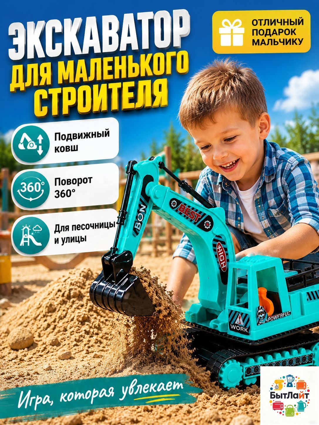 Детский экскаватор игрушка с подвижным ковшом, 360 поворот, для песка и улицы, подарок мальчику(зеленый)